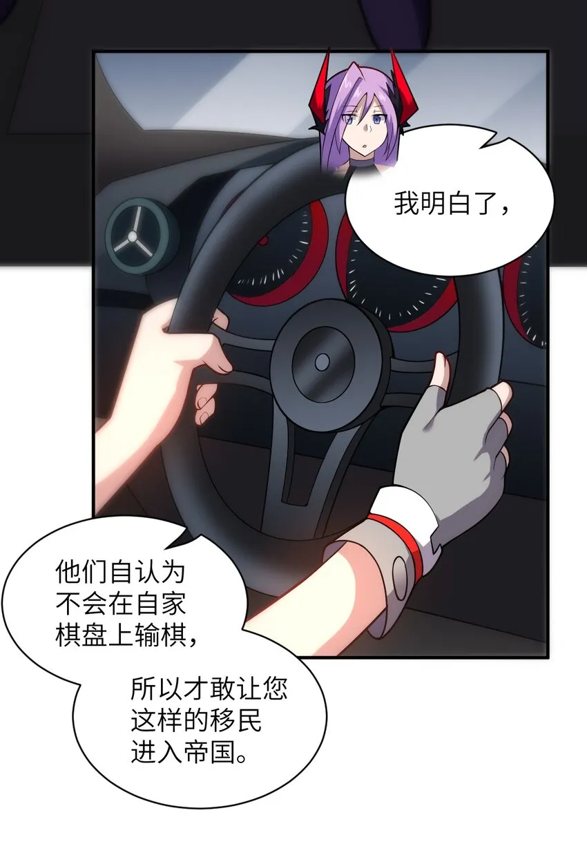 034 帝国的资本家们 第18页