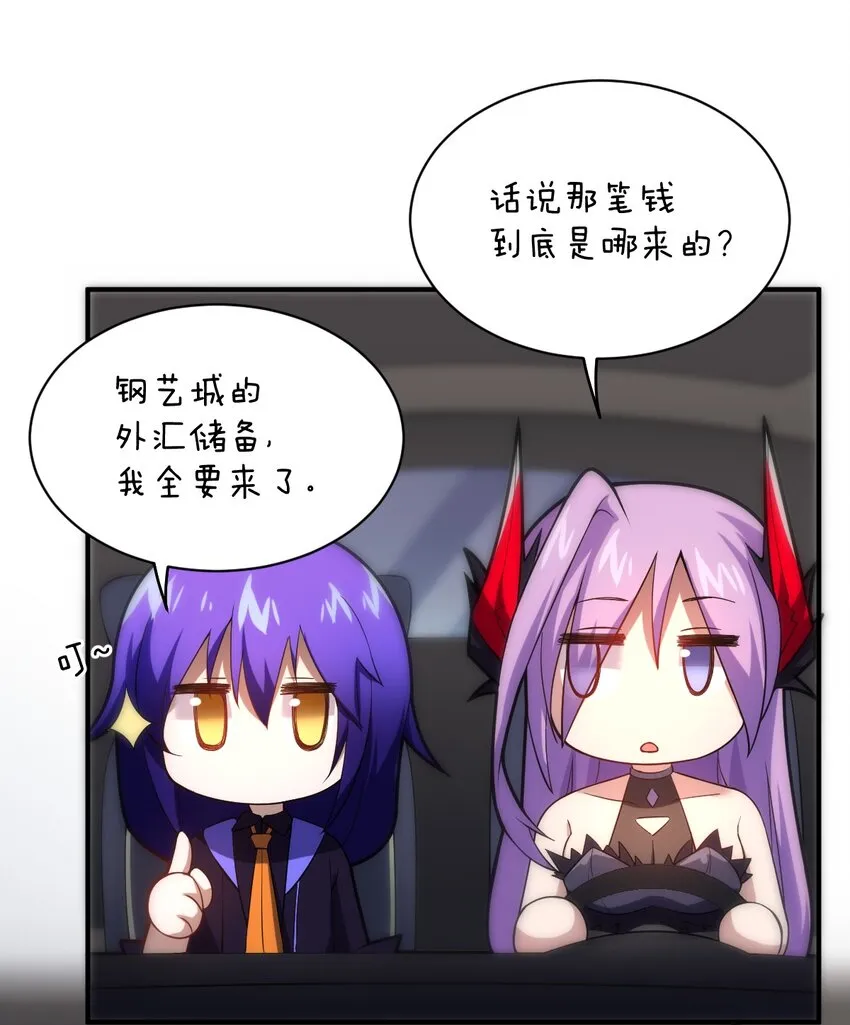 034 帝国的资本家们 第19页
