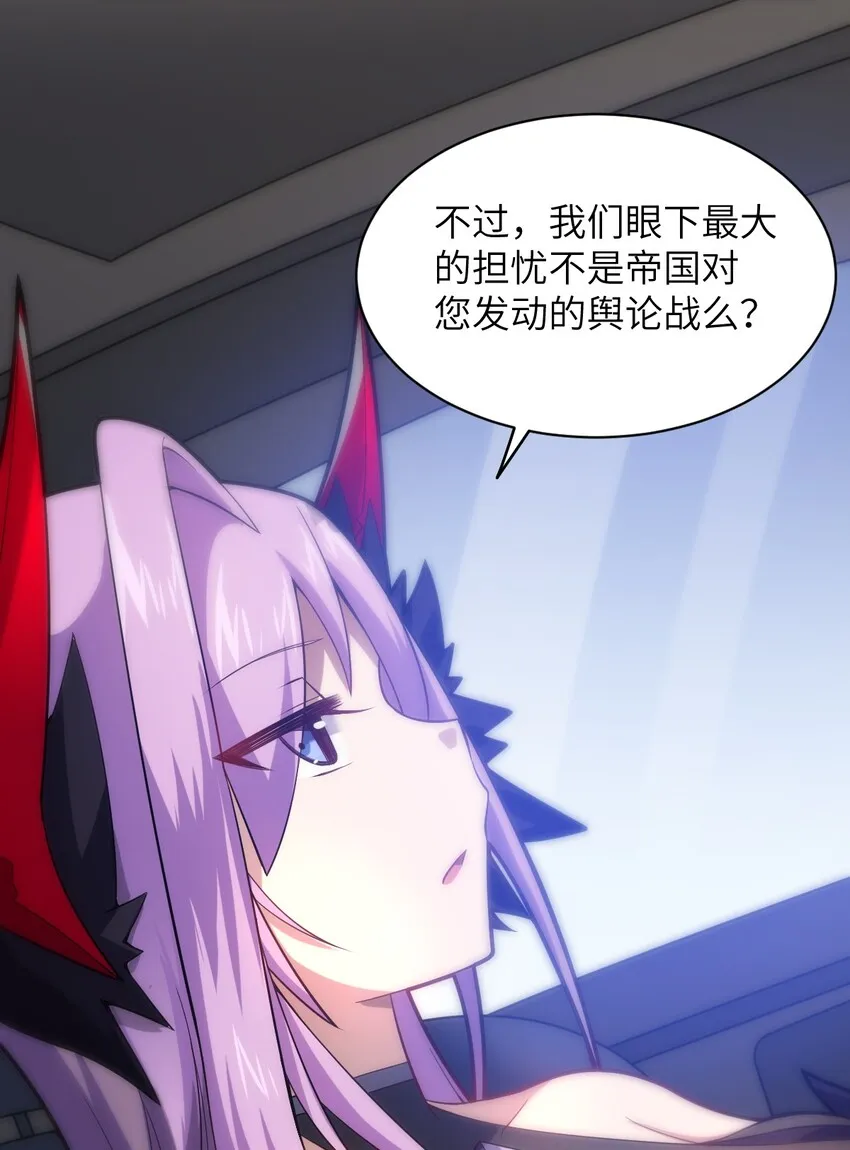 034 帝国的资本家们 第20页