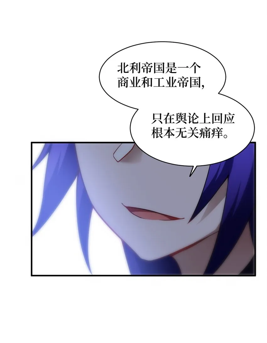 034 帝国的资本家们 第22页