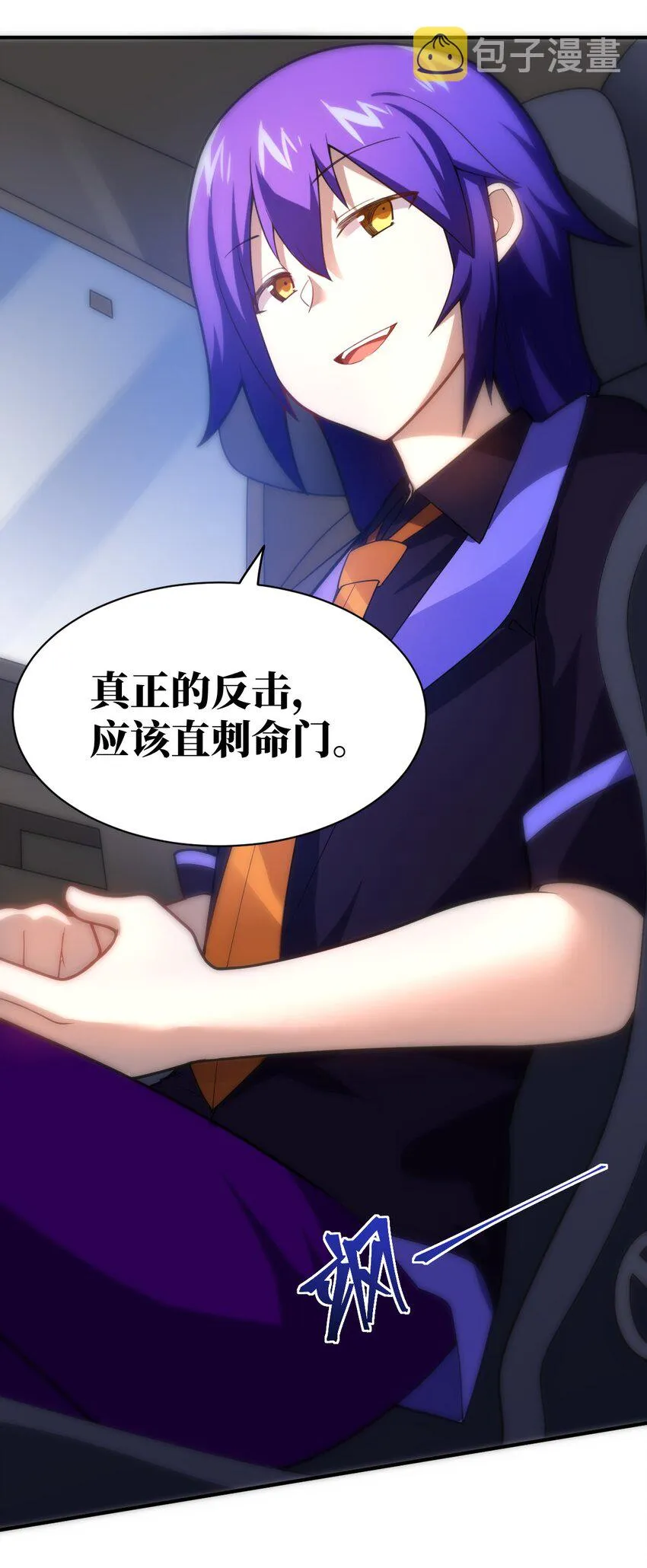 034 帝国的资本家们 第23页