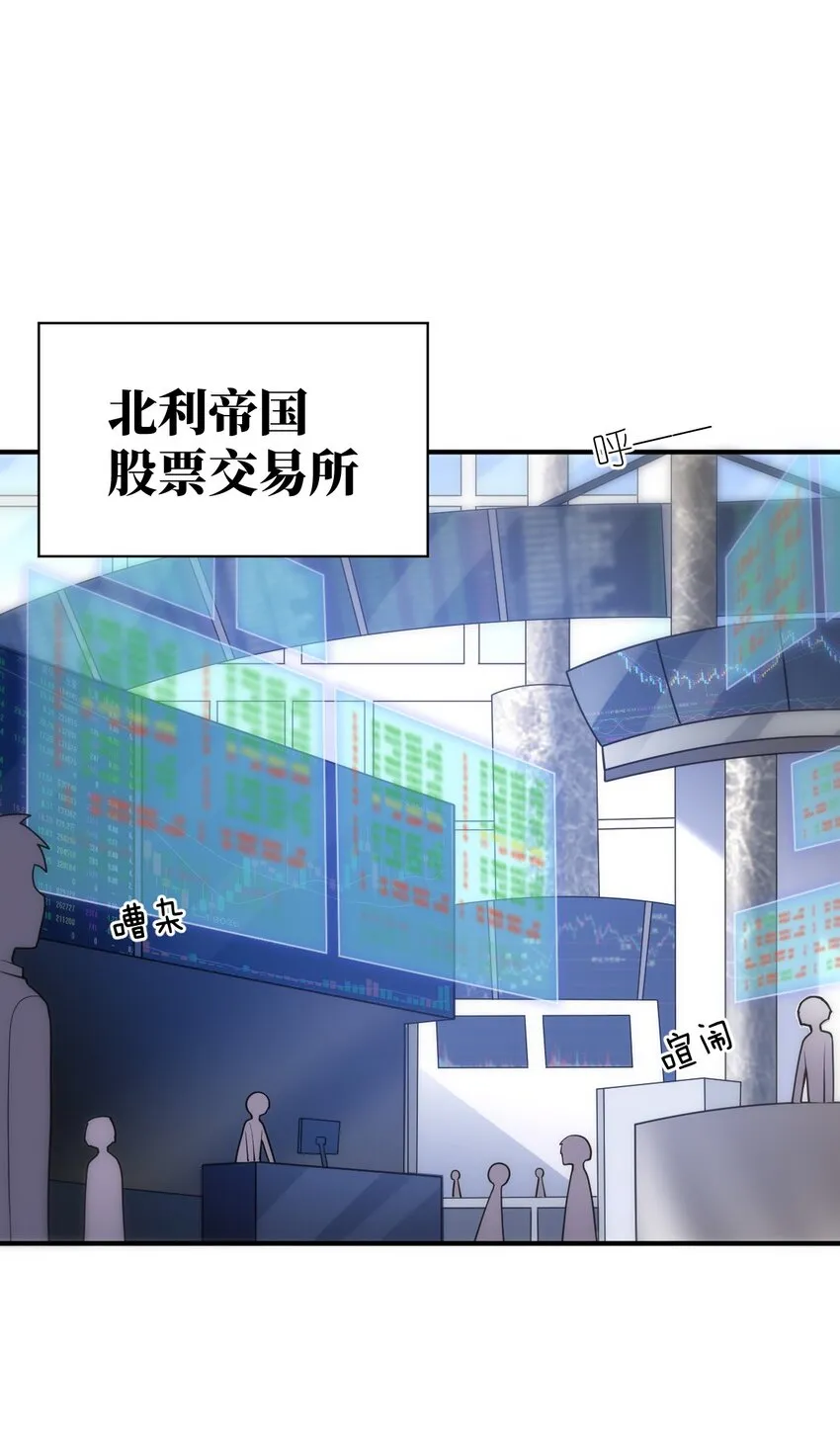 034 帝国的资本家们 第25页