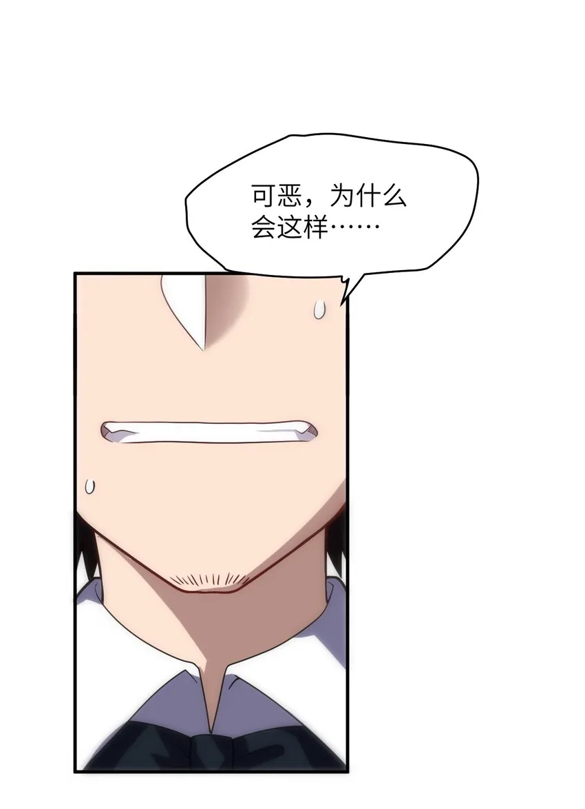 034 帝国的资本家们 第26页