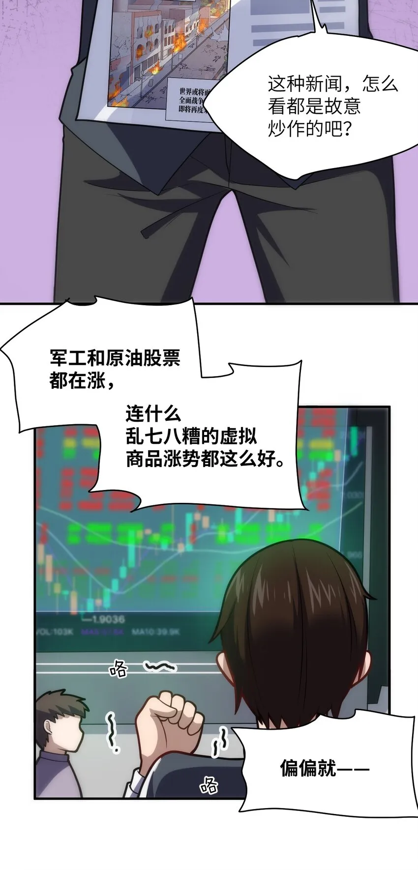 034 帝国的资本家们 第28页