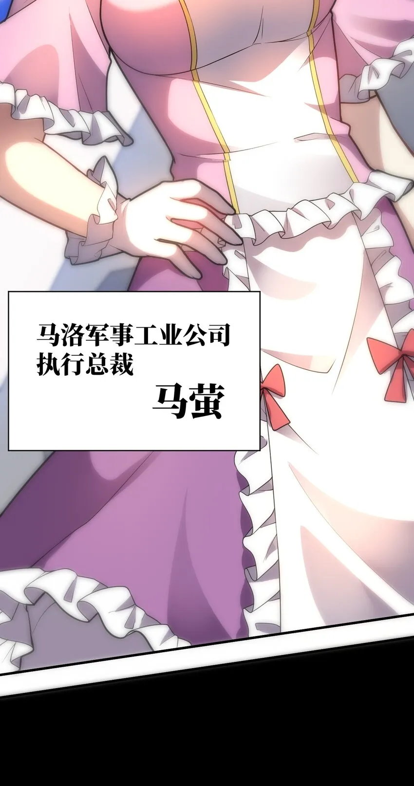 034 帝国的资本家们 第30页