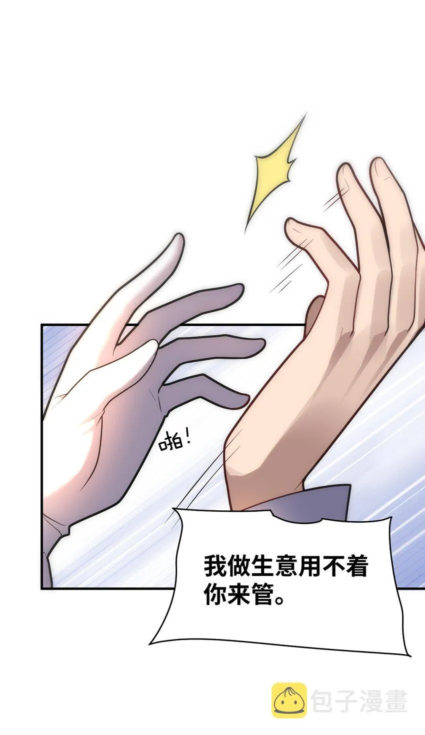 034 帝国的资本家们 第34页