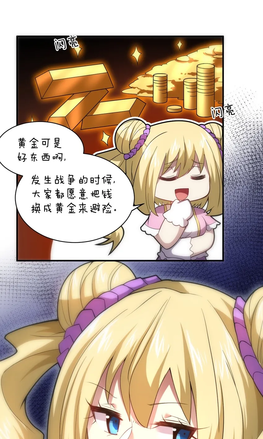 034 帝国的资本家们 第36页