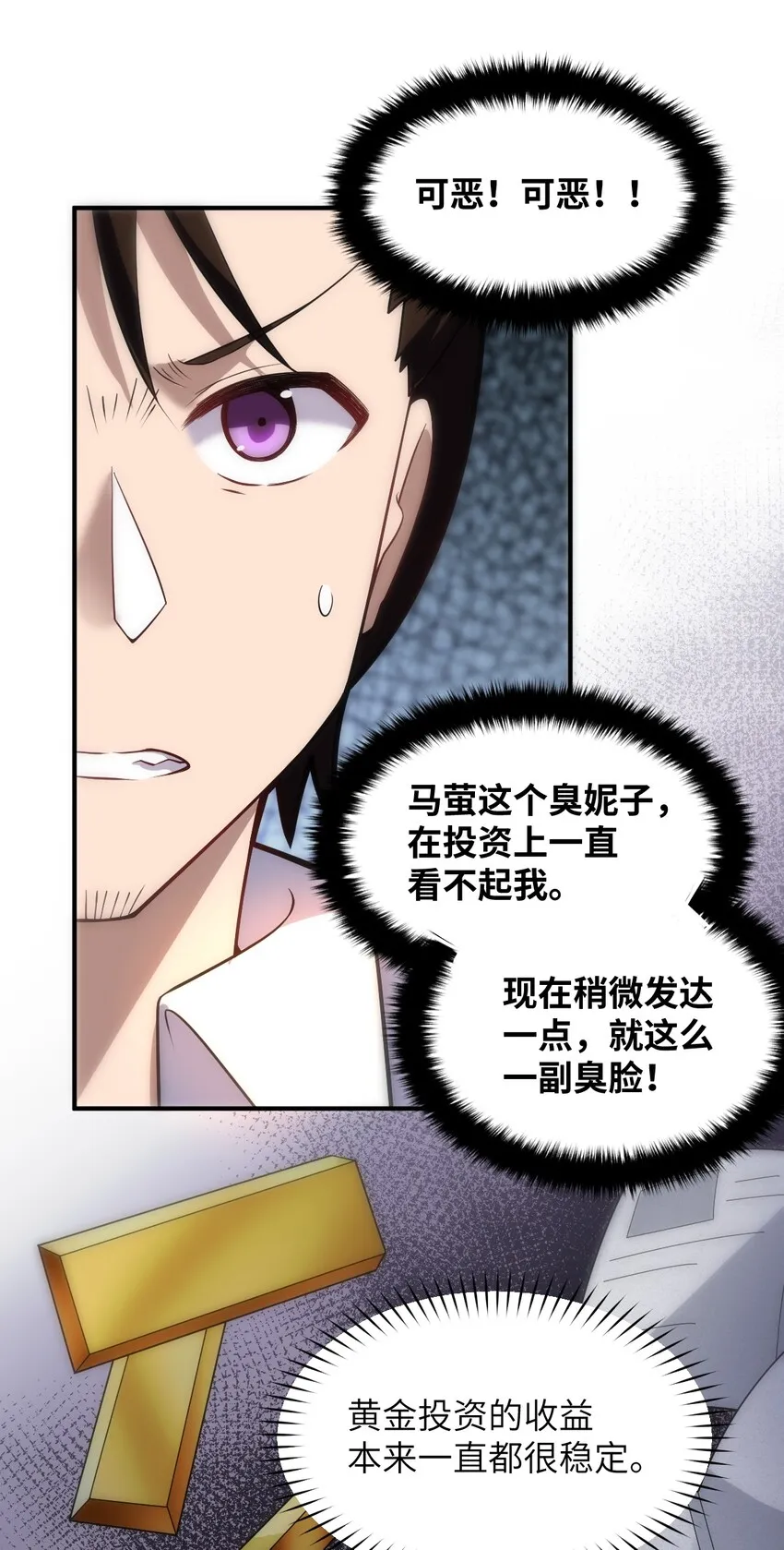 034 帝国的资本家们 第39页