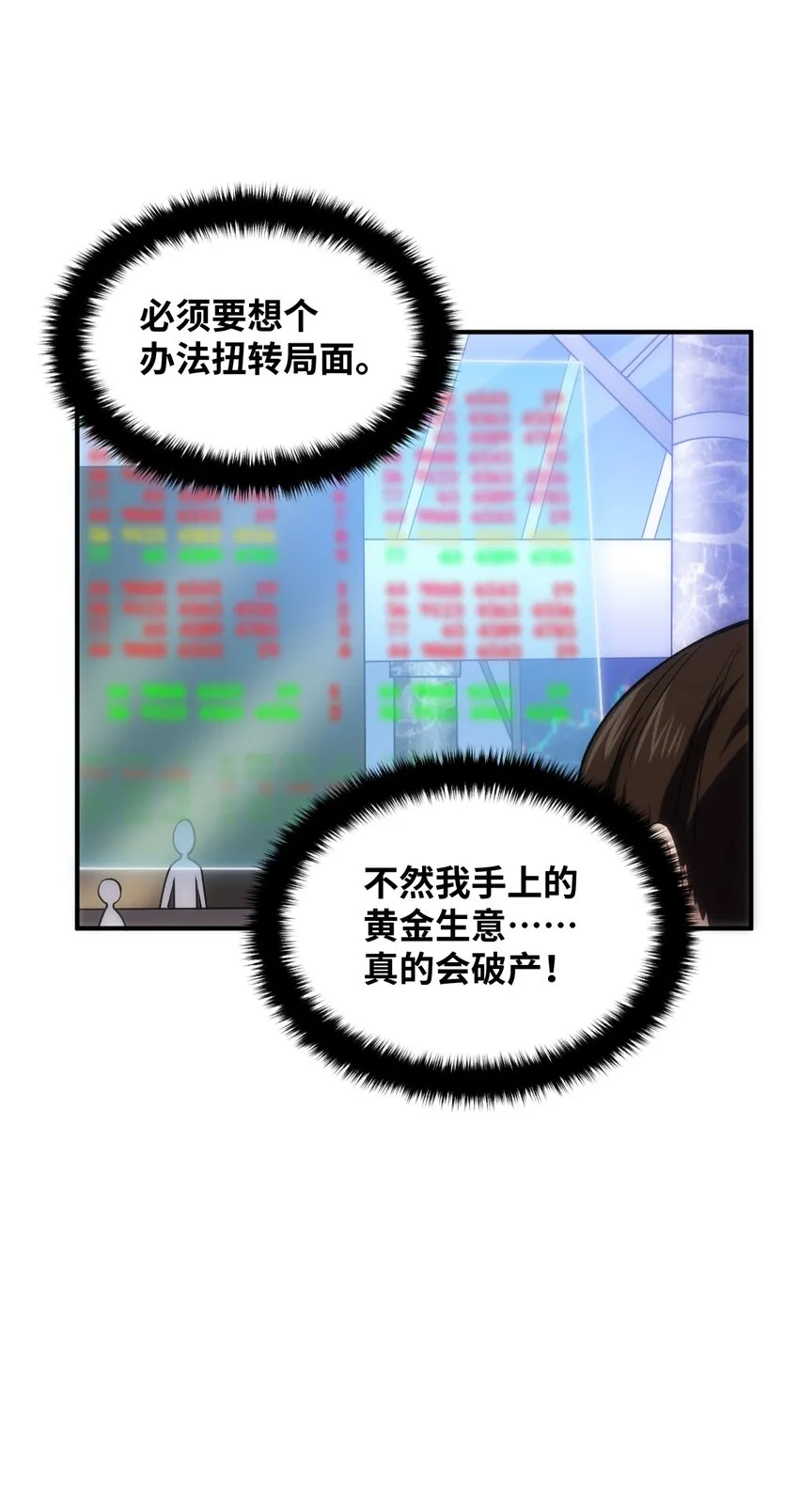 034 帝国的资本家们 第41页