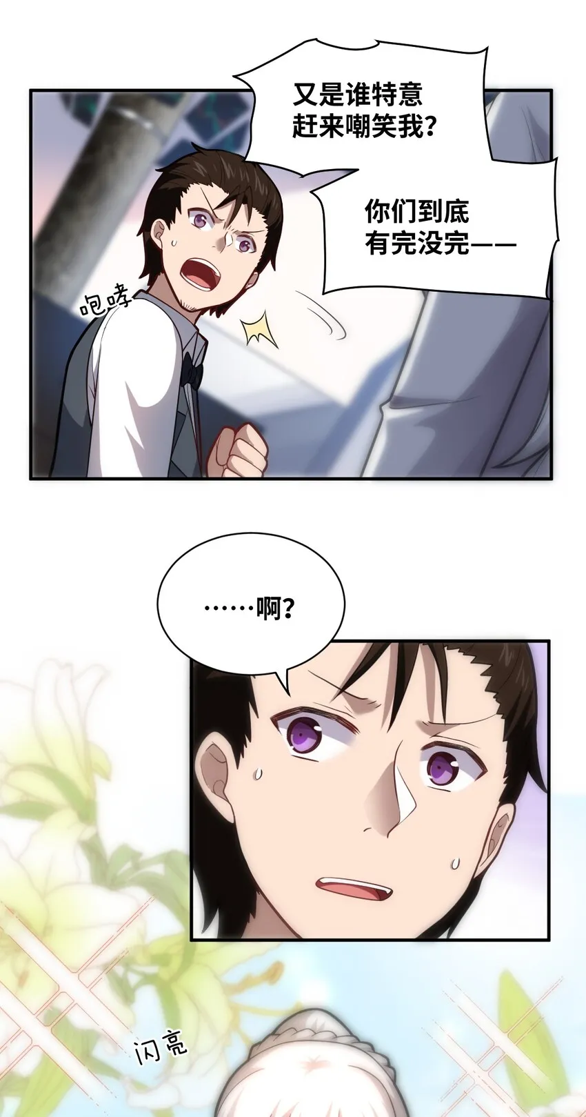 034 帝国的资本家们 第43页