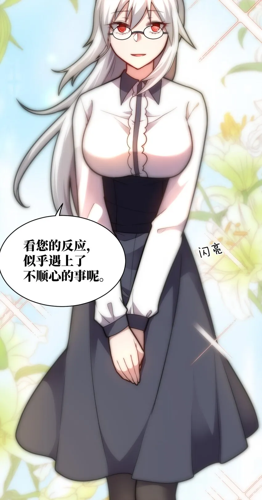 034 帝国的资本家们 第44页