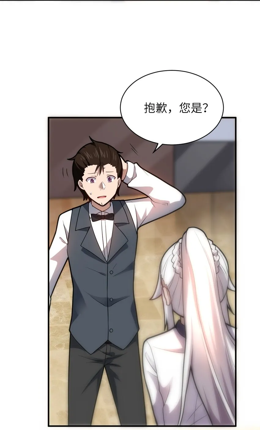 034 帝国的资本家们 第46页
