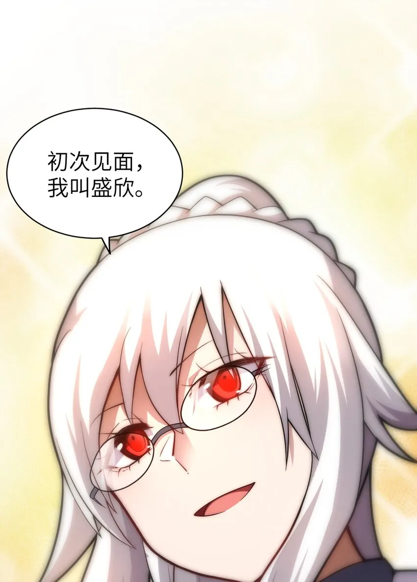 034 帝国的资本家们 第47页