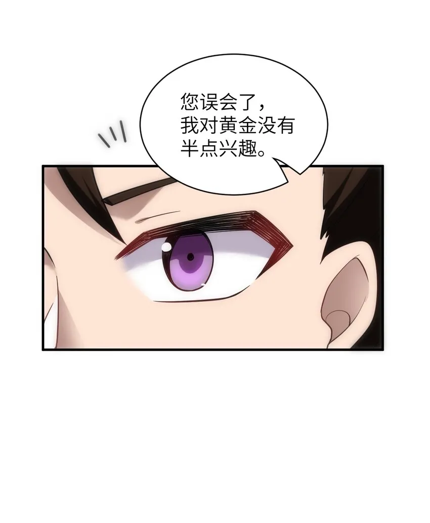 034 帝国的资本家们 第50页