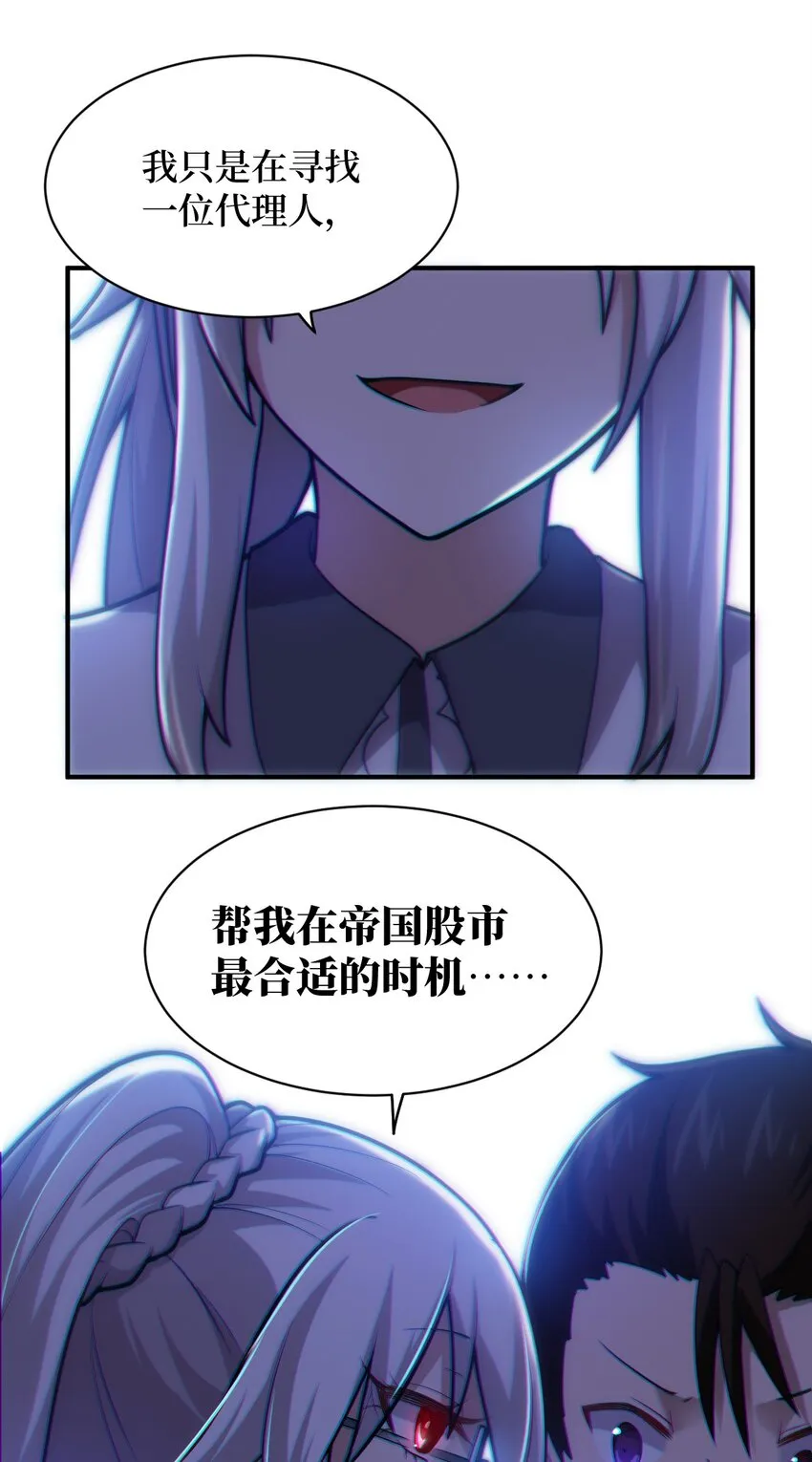 034 帝国的资本家们 第51页