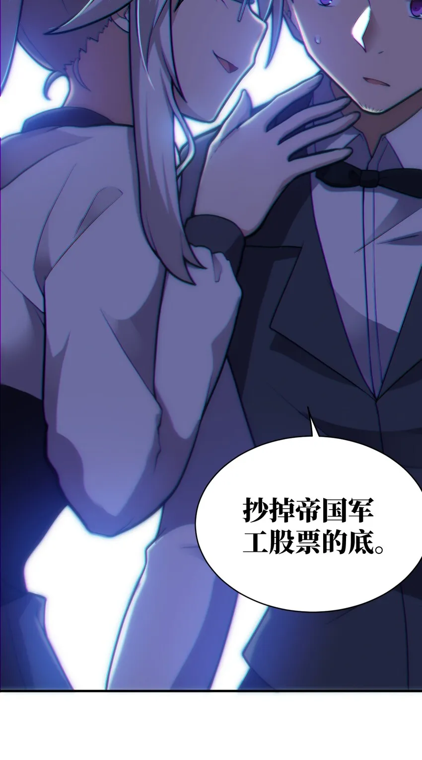 034 帝国的资本家们 第52页