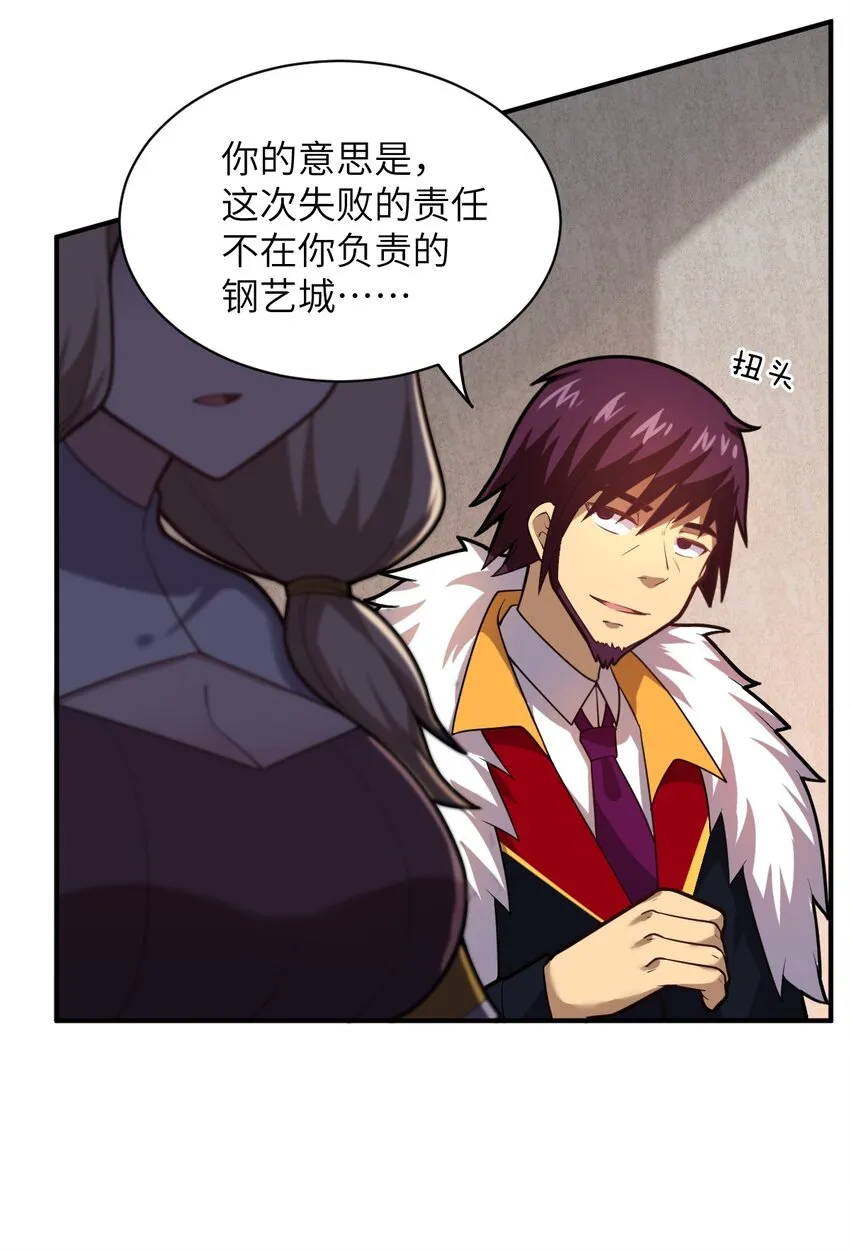 033 真正的碟中谍 第9页