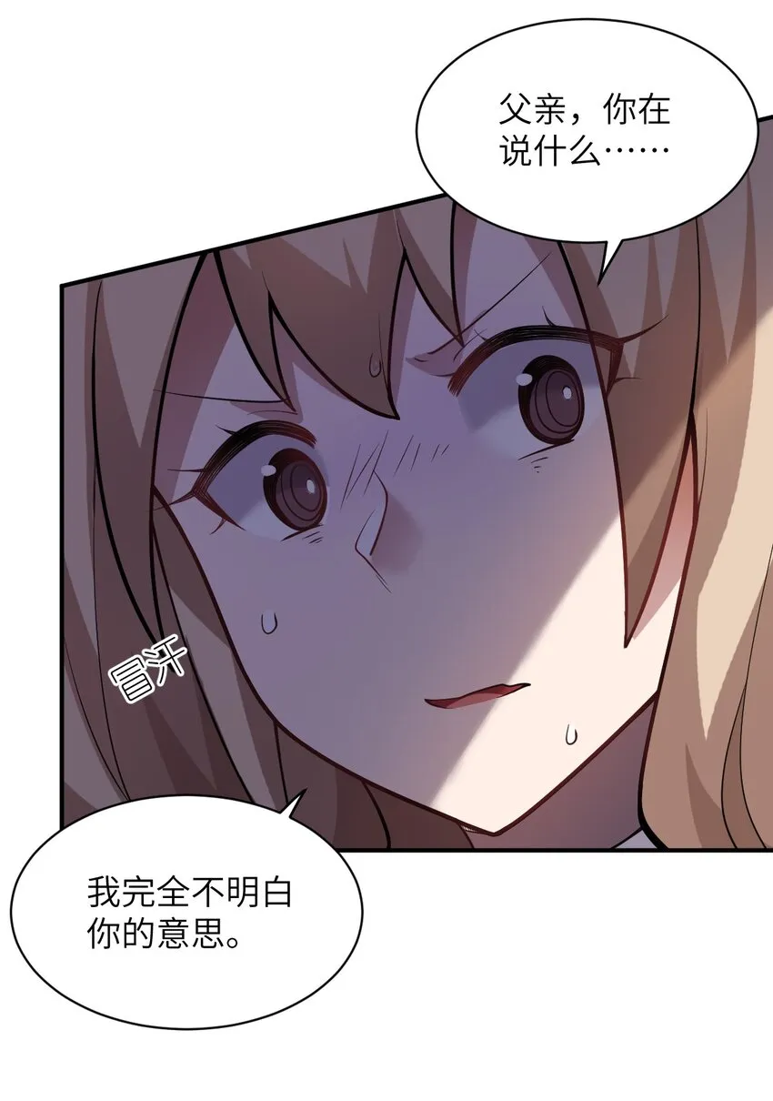 033 真正的碟中谍 第11页