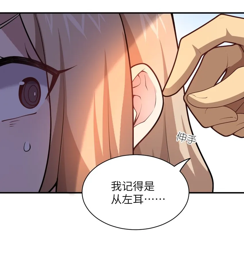 033 真正的碟中谍 第13页