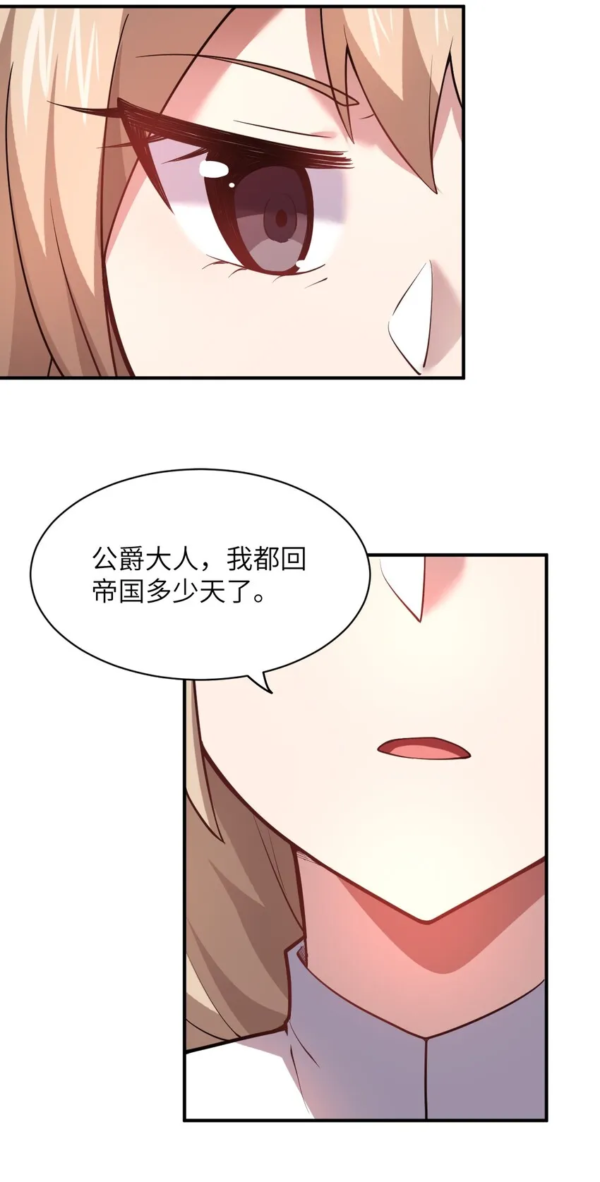033 真正的碟中谍 第17页