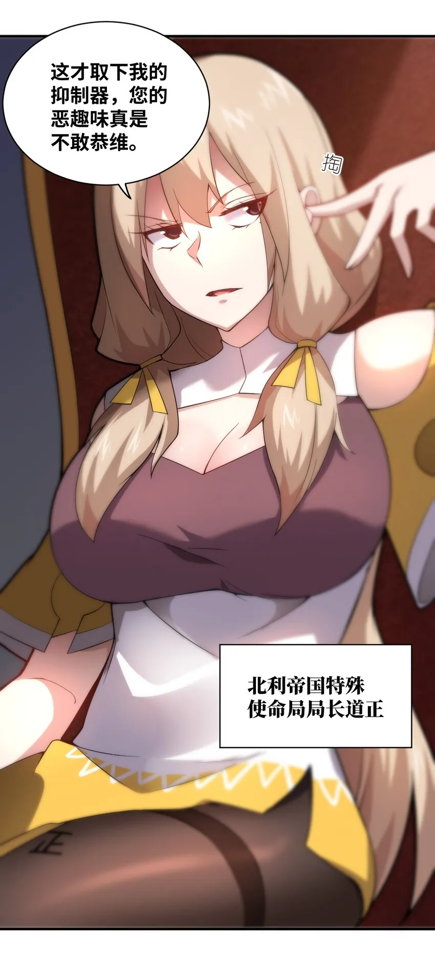 033 真正的碟中谍 第18页