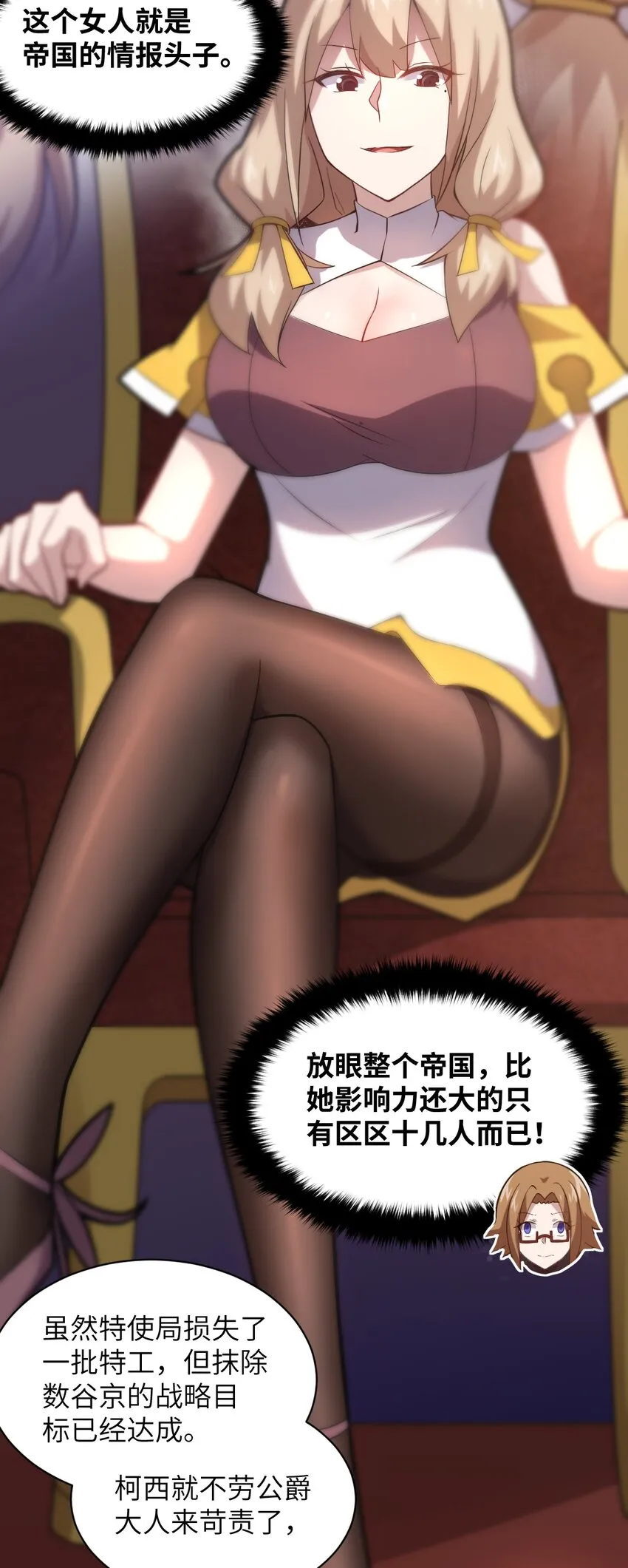 033 真正的碟中谍 第22页