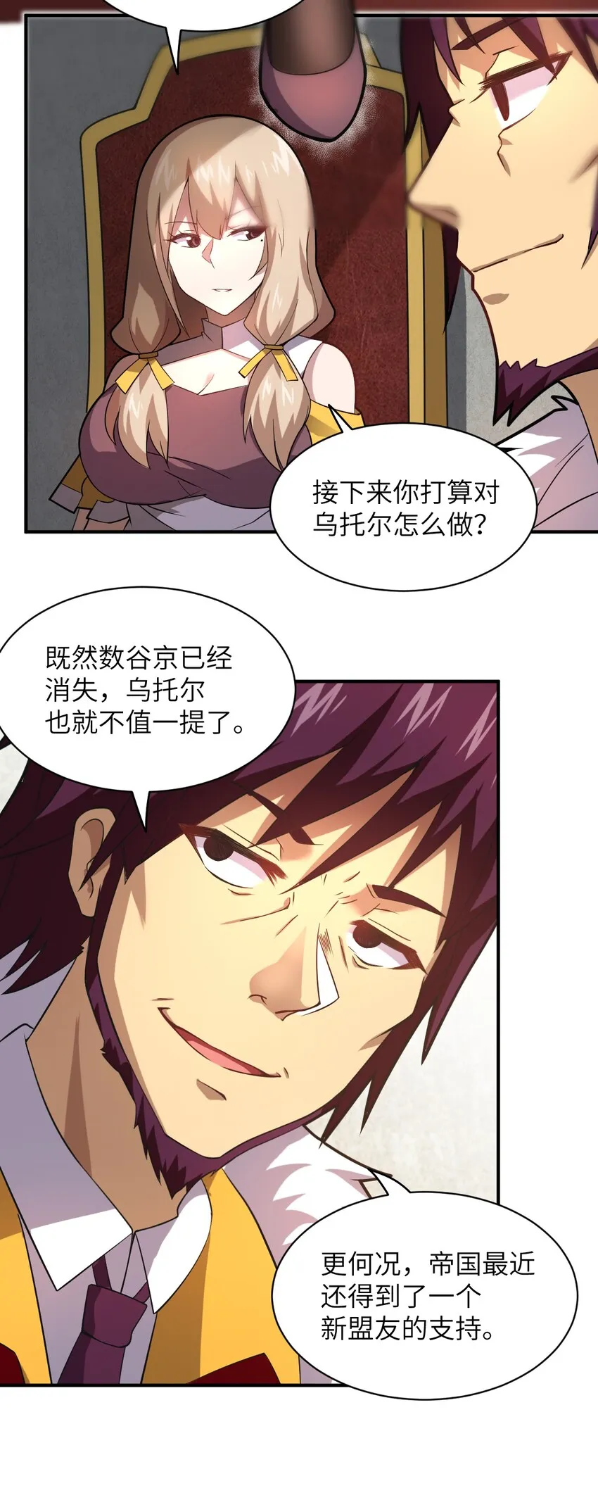033 真正的碟中谍 第23页