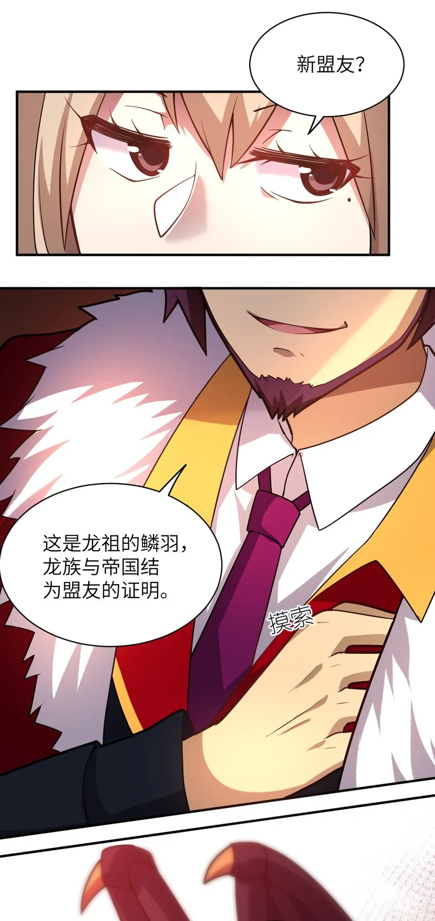 033 真正的碟中谍 第24页