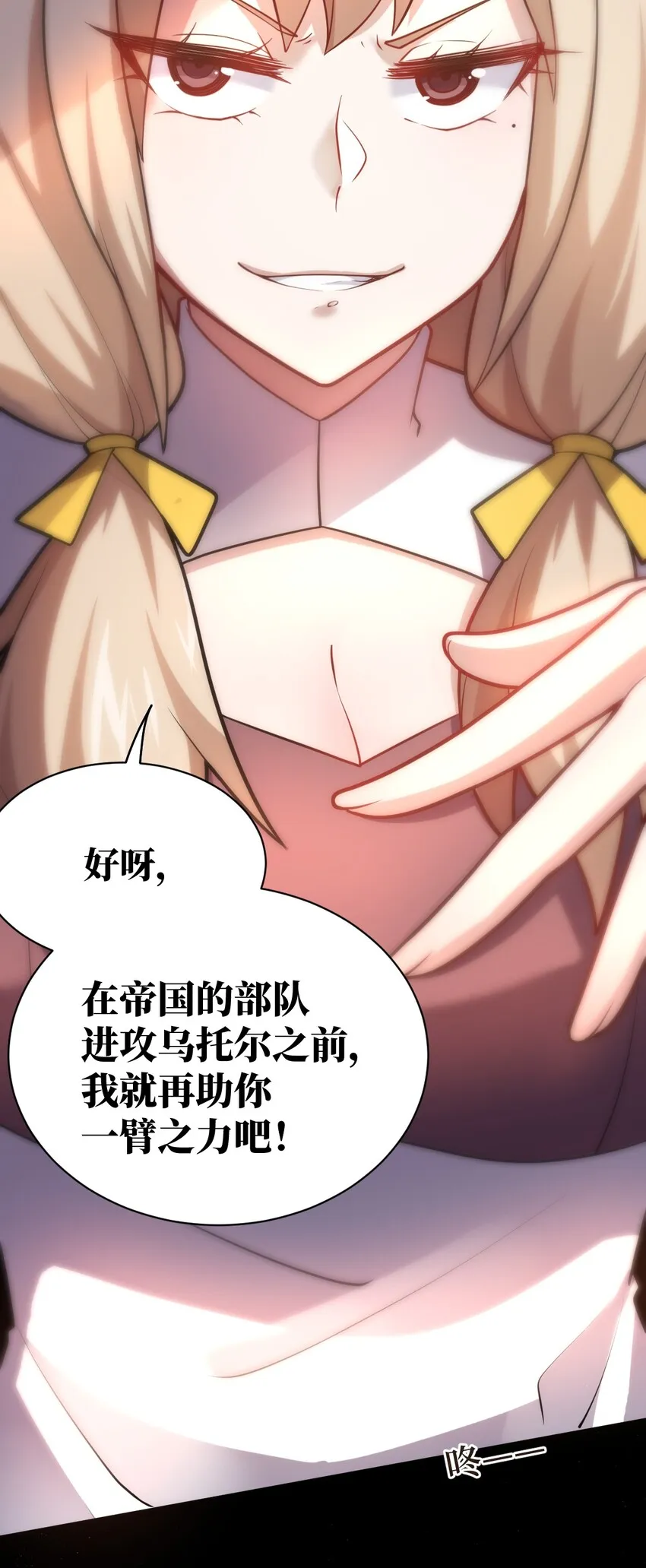 033 真正的碟中谍 第28页