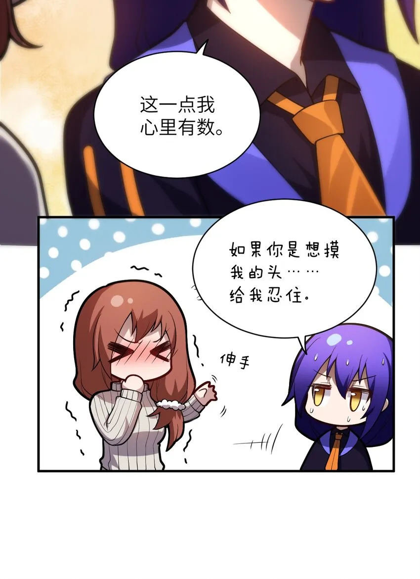 033 真正的碟中谍 第36页