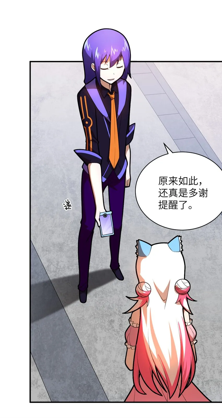 033 真正的碟中谍 第49页