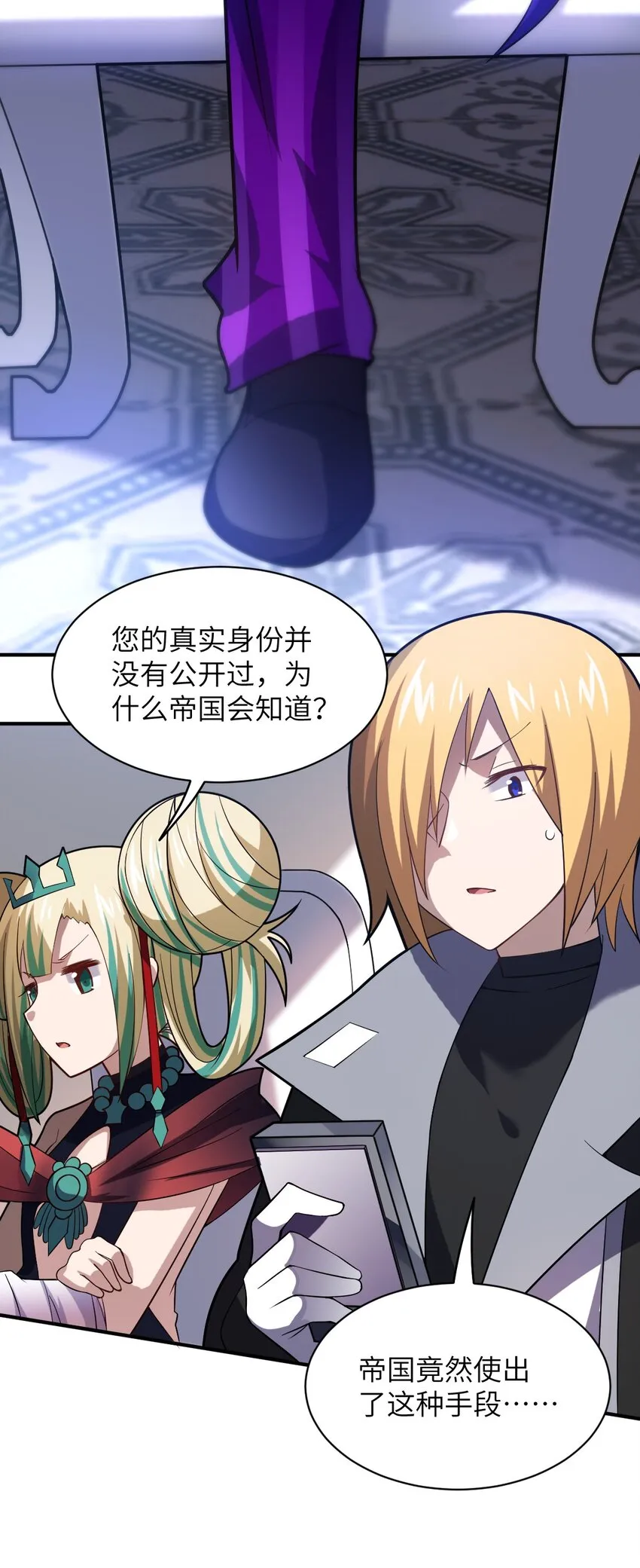 033 真正的碟中谍 第54页