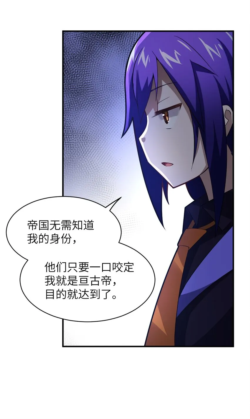 033 真正的碟中谍 第55页