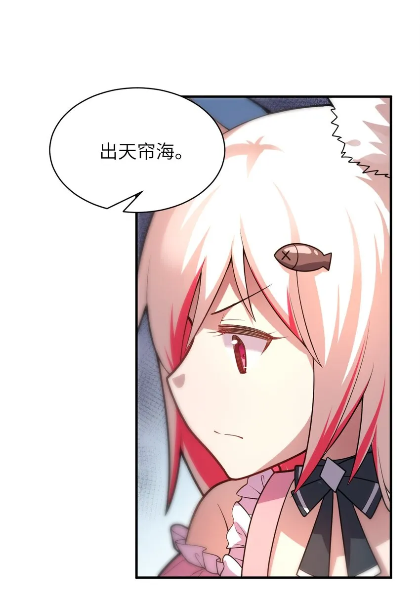 033 真正的碟中谍 第60页