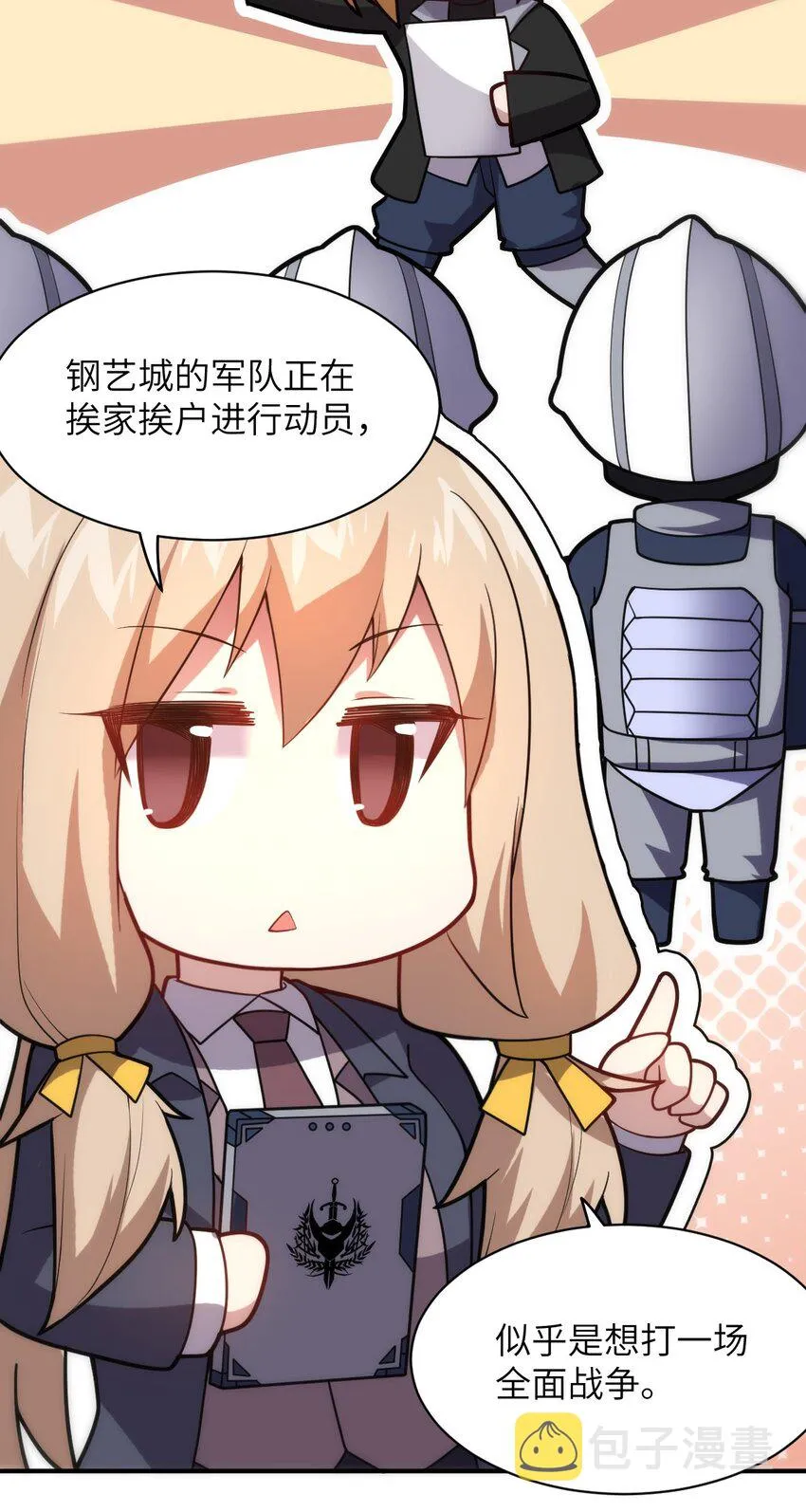 035 球局和棋局 第8页