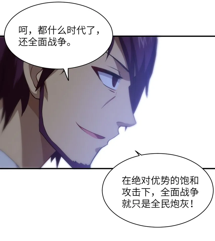 035 球局和棋局 第9页