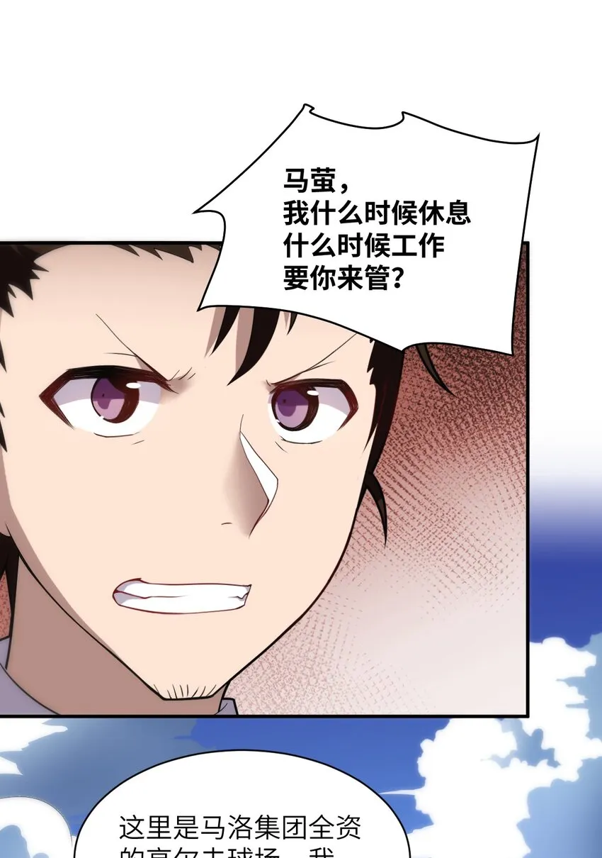035 球局和棋局 第20页