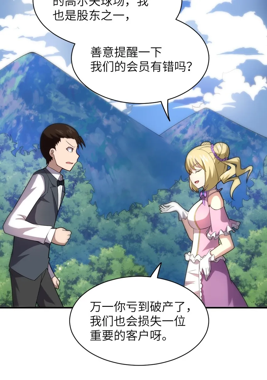 035 球局和棋局 第21页