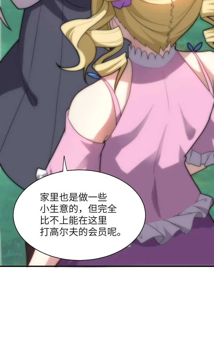 035 球局和棋局 第30页