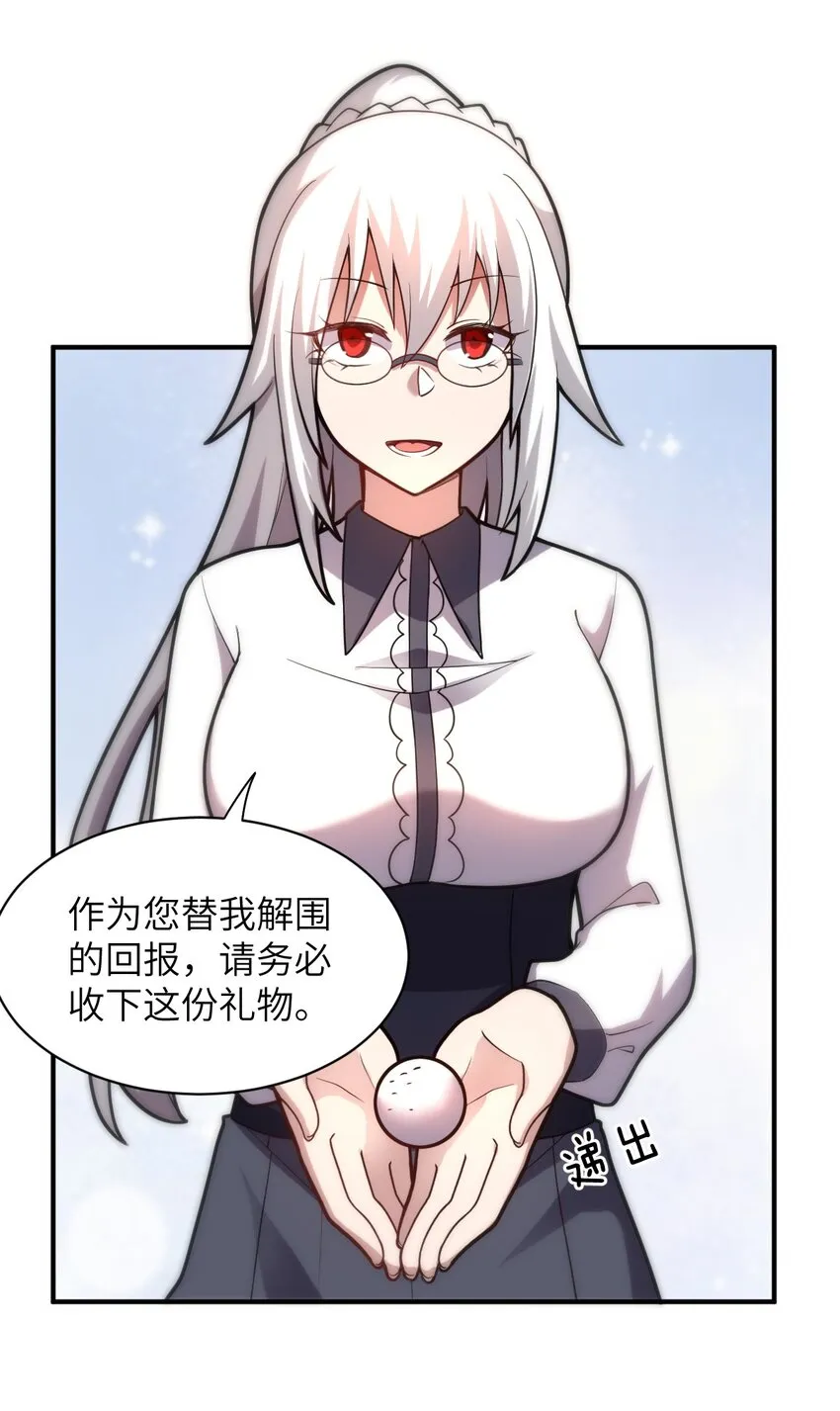 035 球局和棋局 第31页