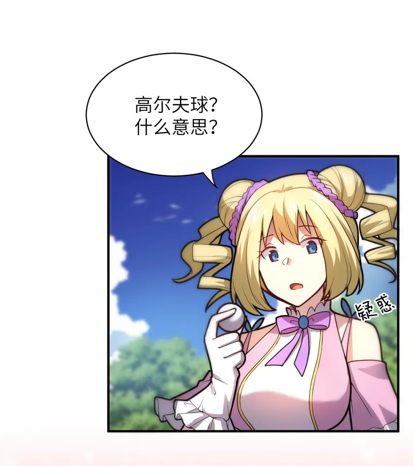 035 球局和棋局 第32页