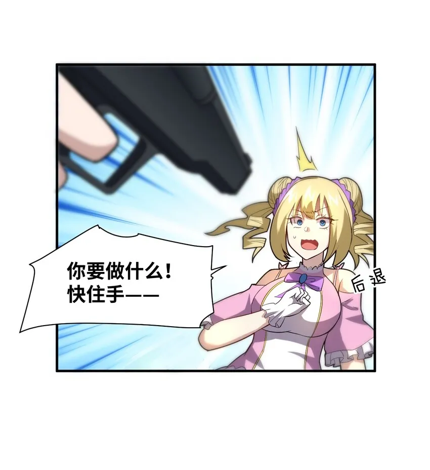 035 球局和棋局 第37页