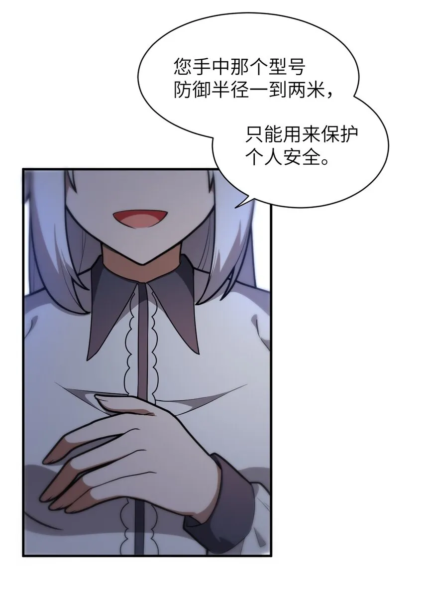 035 球局和棋局 第44页