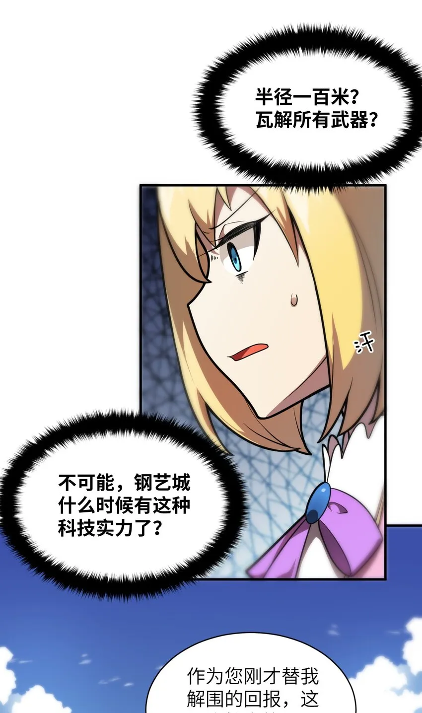035 球局和棋局 第46页