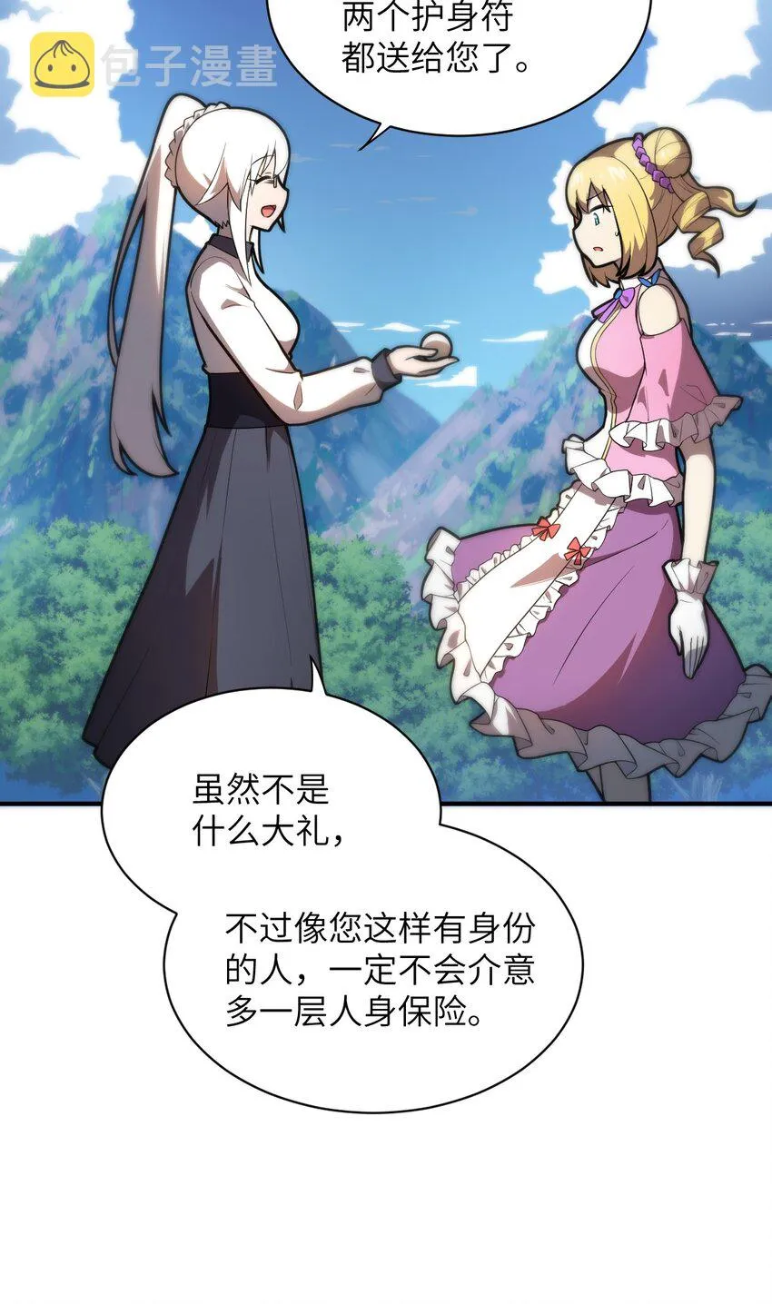 035 球局和棋局 第47页