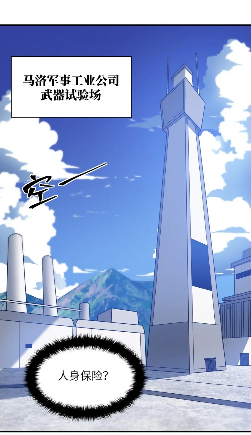 035 球局和棋局 第50页