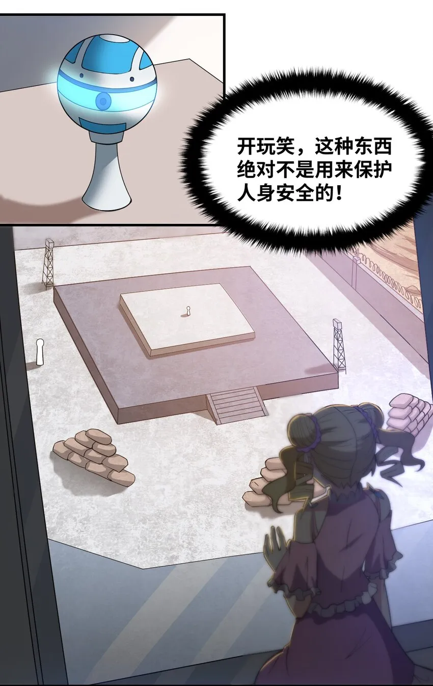 035 球局和棋局 第51页
