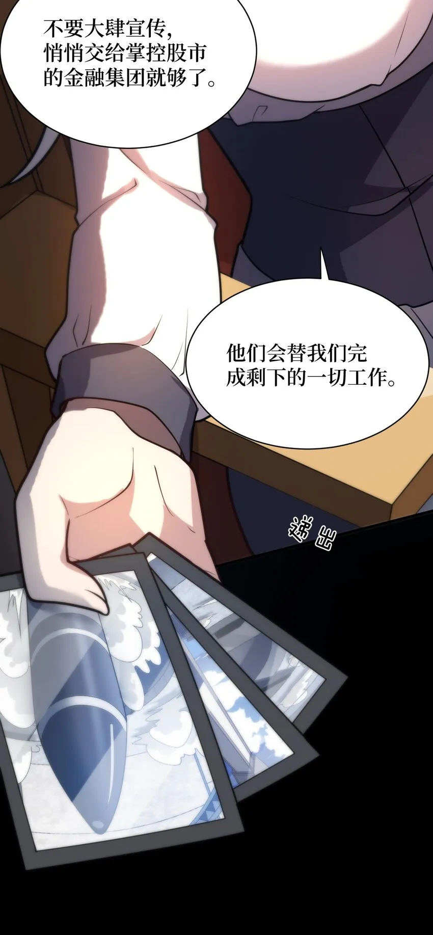 035 球局和棋局 第62页