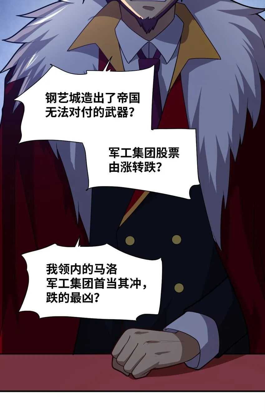 036 刺探敌情 第3页