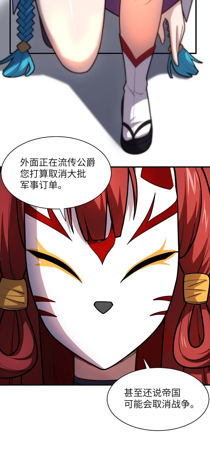 036 刺探敌情 第5页